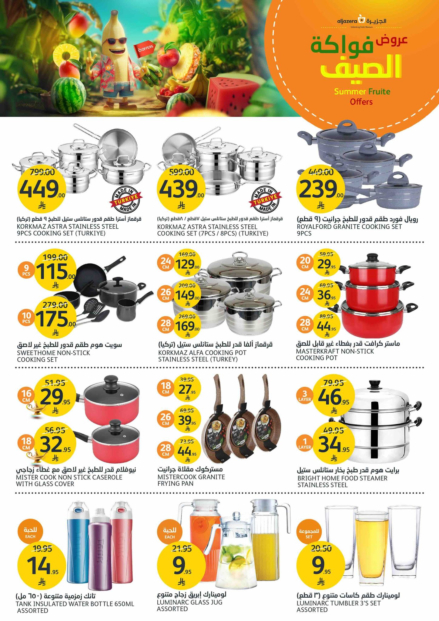 aljazera-markets offers from 25jun to 1jun 2025 عروض أسواق الجزيرة من 25 يونيو حتى 1 يونيو 2025 صفحة رقم 35